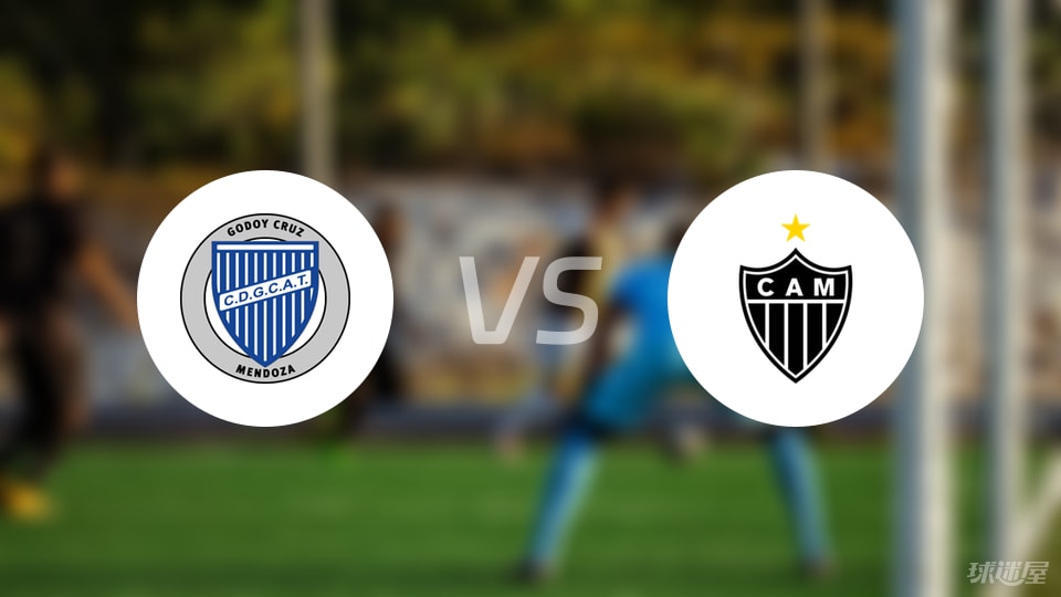 【南美杯】戈多伊克鲁斯vs米内罗竞技比赛结果：戈多伊克鲁斯(0-1)米内罗竞技比分战报(2025年08月22日)