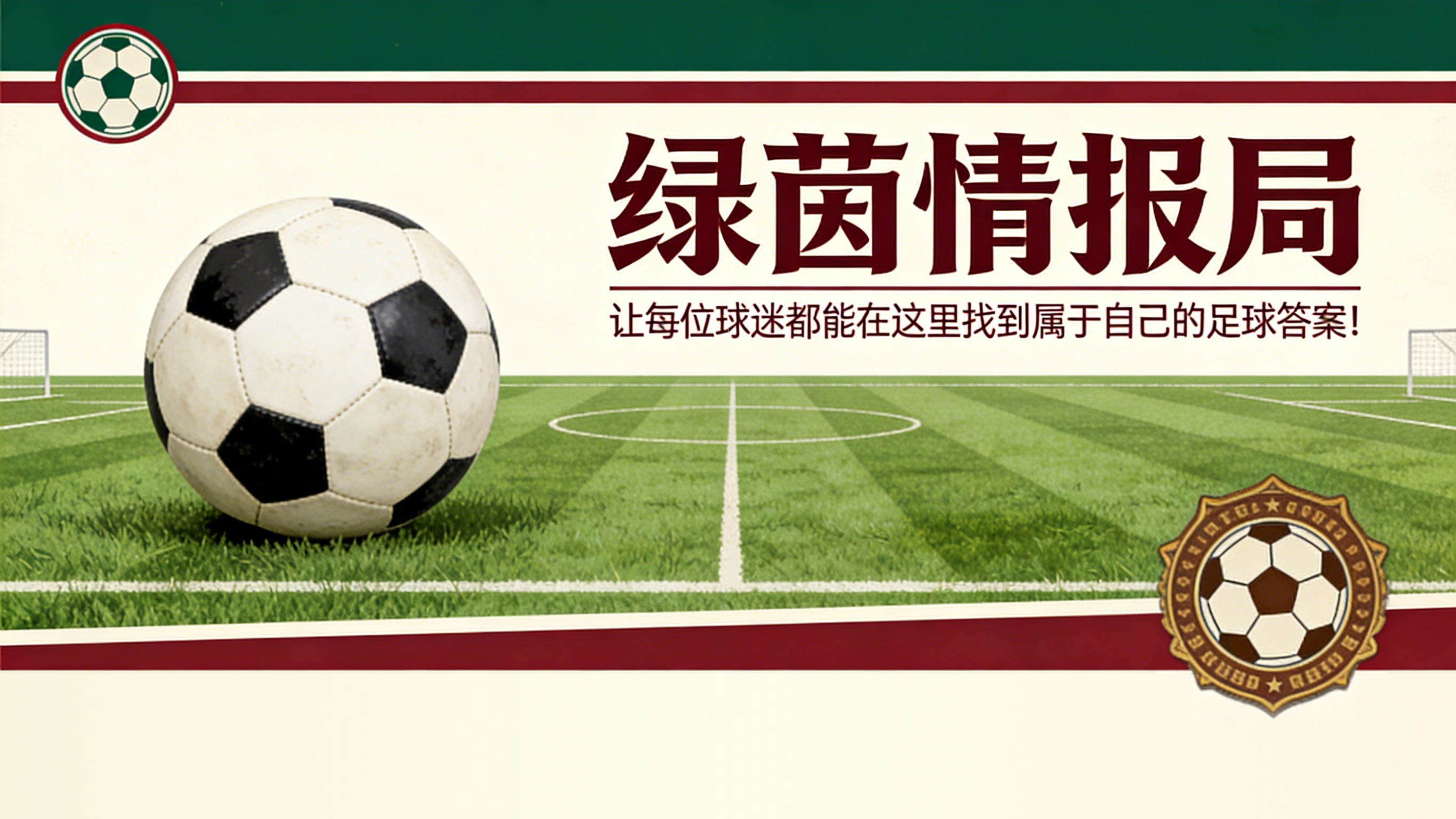 伊斯科·阿拉尔孔继续保持恢复节奏，赛季结束后在贝蒂斯每日训练