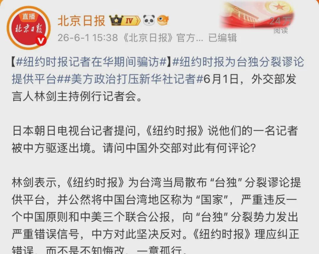 life-leyu.com-王月眉，被驱逐出中国！